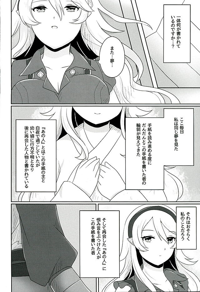 (Kokuin no Hokori) [RazChoco (Ayame)] Tasogare no Yume (Fire Emblem if) page 9 full