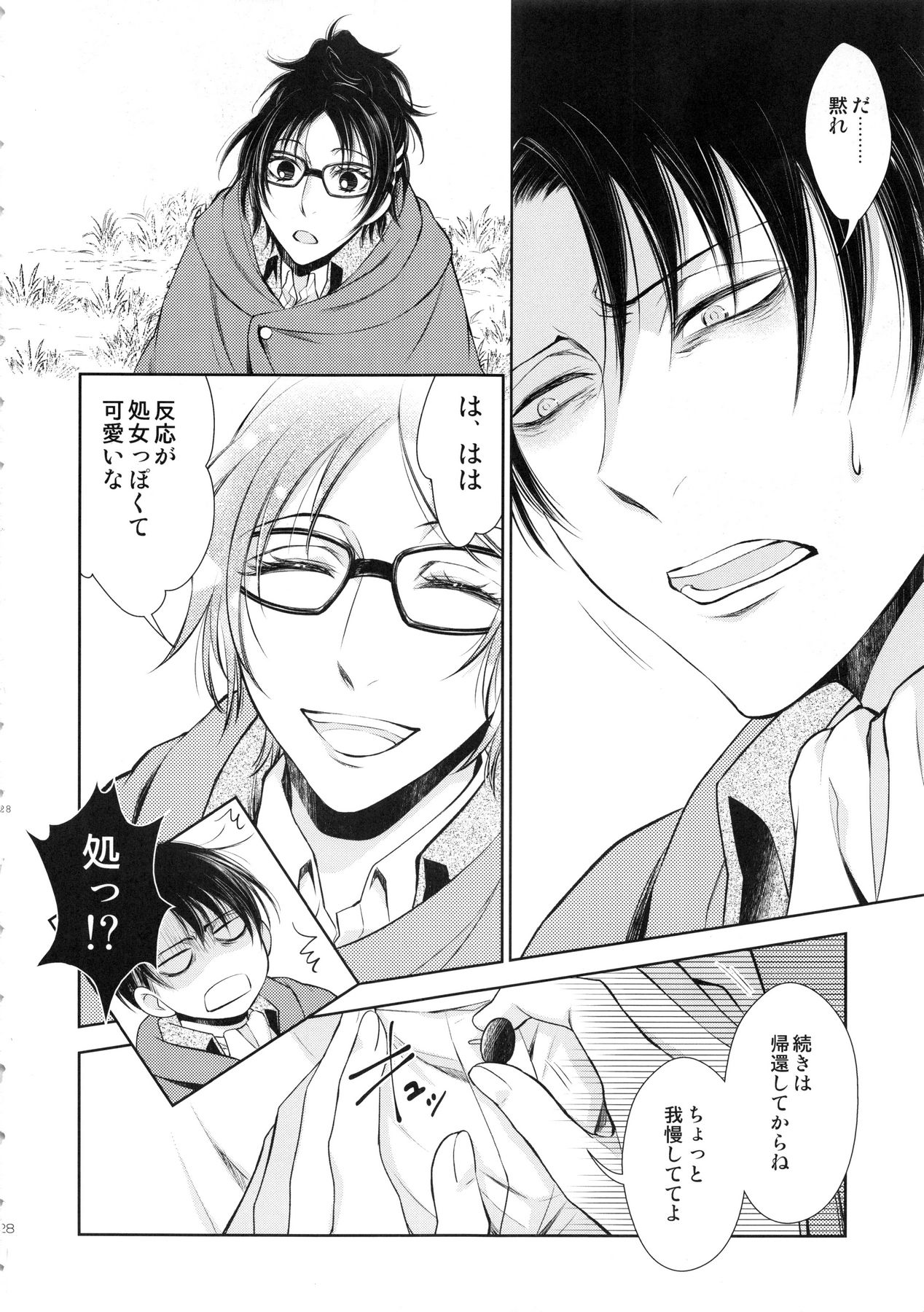 (SPARK10) [RIX (Mamiya)] Abare Kikoushu to Abareuma de Kioku Soushitsu (Shingeki no Kyojin) page 28 full