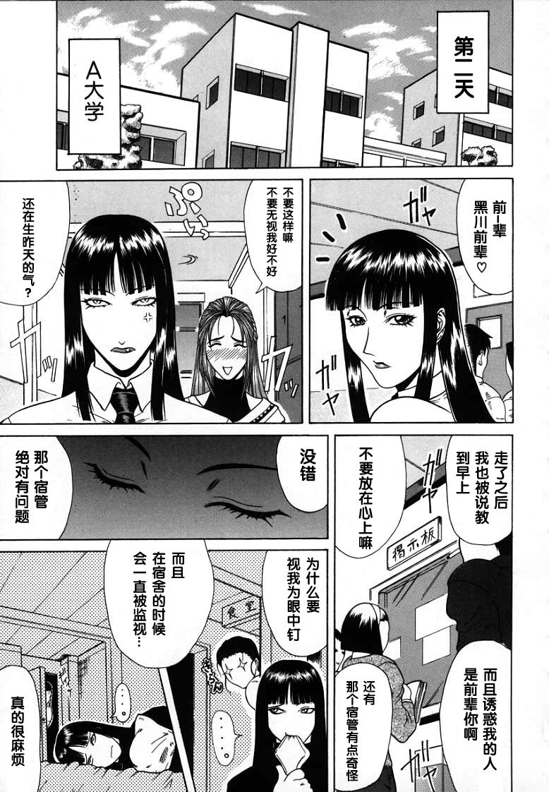 [Gura Nyuutou] Ryou Zenpen (Mousou) [Chinese] [单双汉化] page 17 full