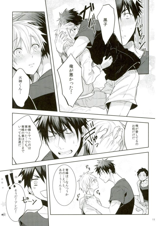 (UNSTOPPABLEZone2) [Keisotsu na Ana (Wako)] Zenbu Seihou no Sei! (Kuroko no Basuke) page 9 full