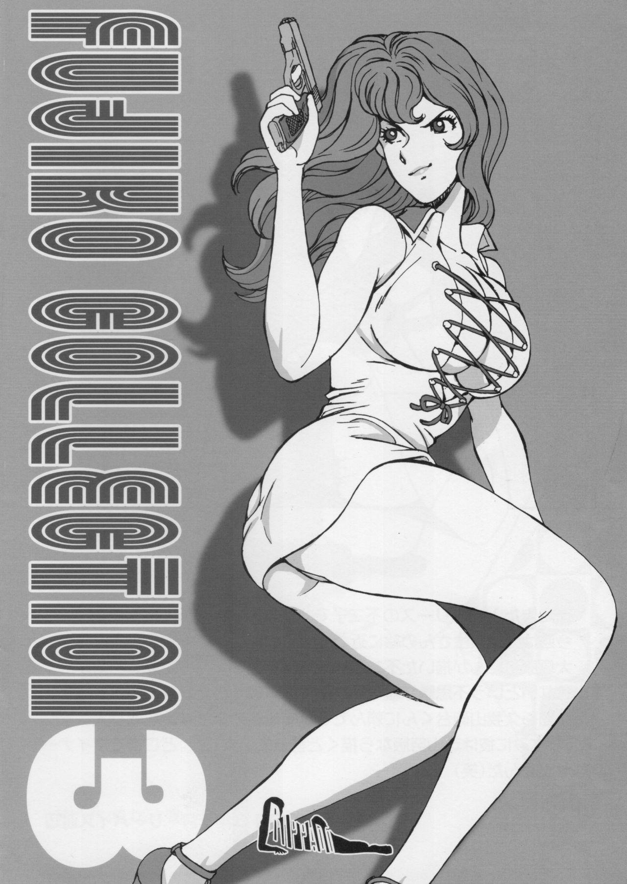 (C90) [Rippadou (Liveis Watanabe)] Fujiko Collection 3 (Lupin III) page 16 full