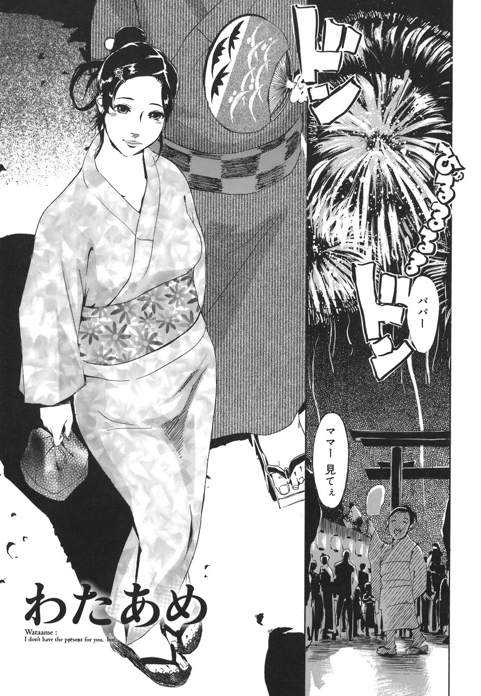 [Clone Ningen] Arcadia page 11 full