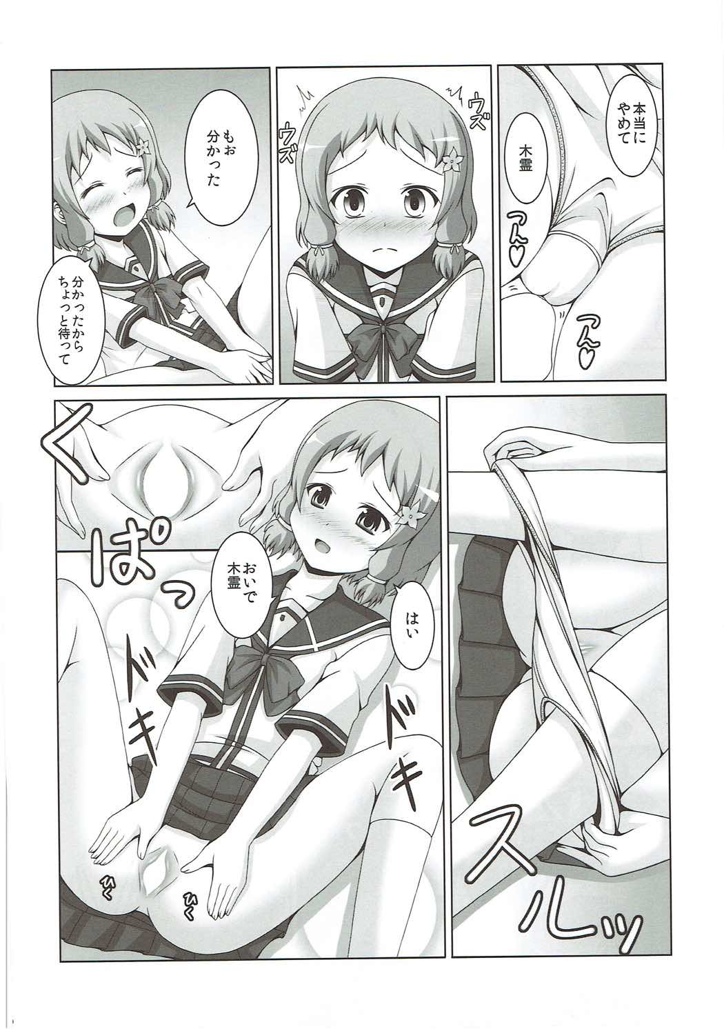 (C87) |Kichu (Bono)] Tatakai no Ato mo Taihen de Aru (Yuuki Yuuna wa Yuusha de Aru) page 11 full