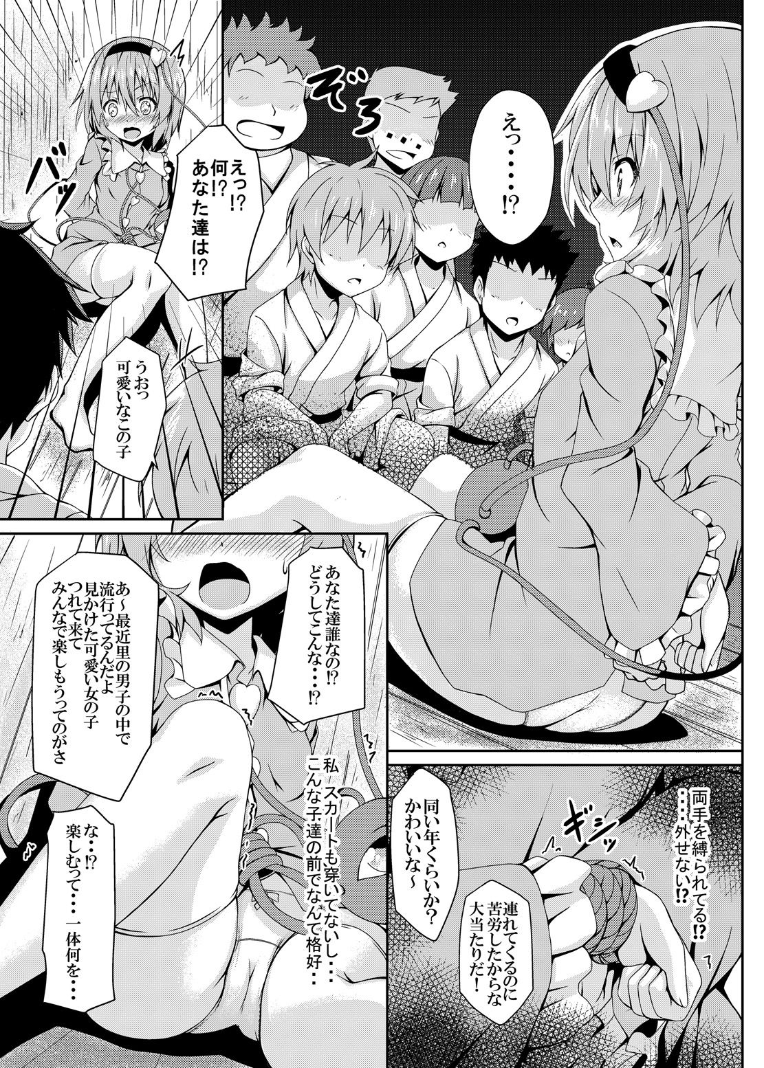 [Zircon Prime (o-bow)] RAID CLIP SATORI X KOISHI (Touhou Project) [Digital] page 6 full