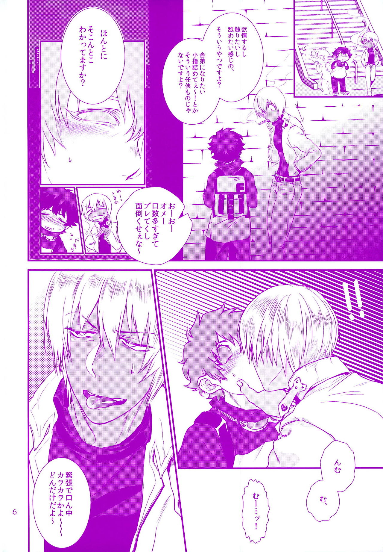 (Kasshoku no Koibito) [Furikake Teishoku (Minore)] Oshiete Yaru ze My Darling (Kekkai Sensen) page 6 full
