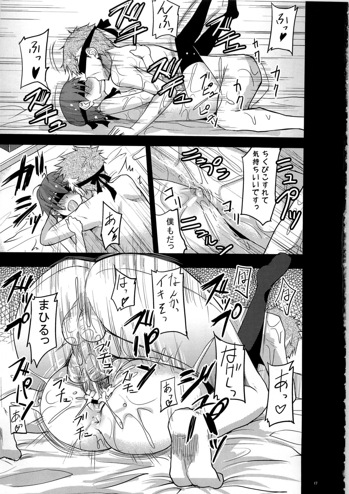 (C78) [Echo View (Shibusawa Hayato)] Princess Maguwarina e Youkoso! (WORKING!!) page 17 full