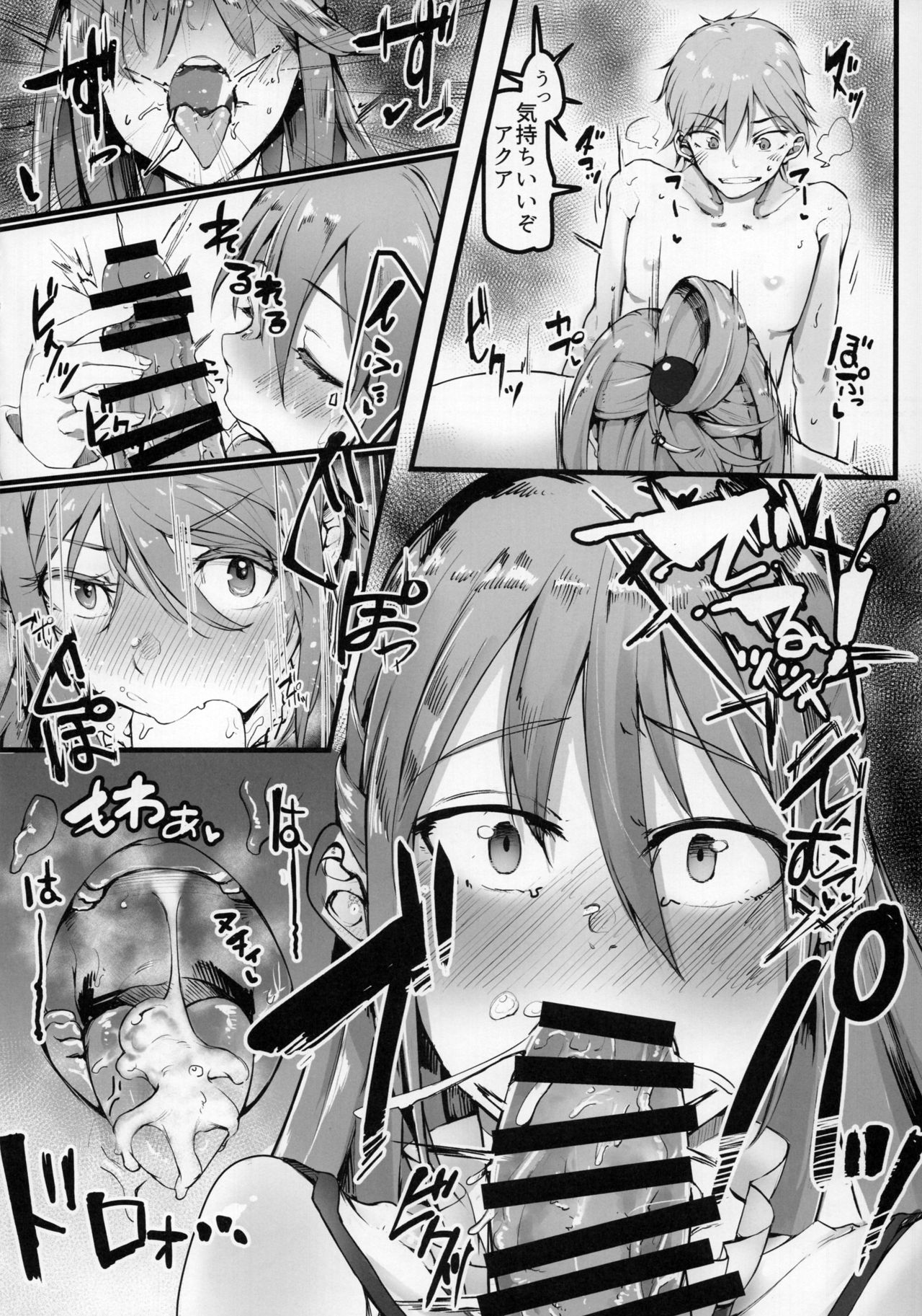 (C93) [Sky Daruton Gyokuza (Daruton)] Kono Subarashii Sekai demo Hikikomori o! (Kono Subarashii Sekai ni Syukufuku o!) page 7 full