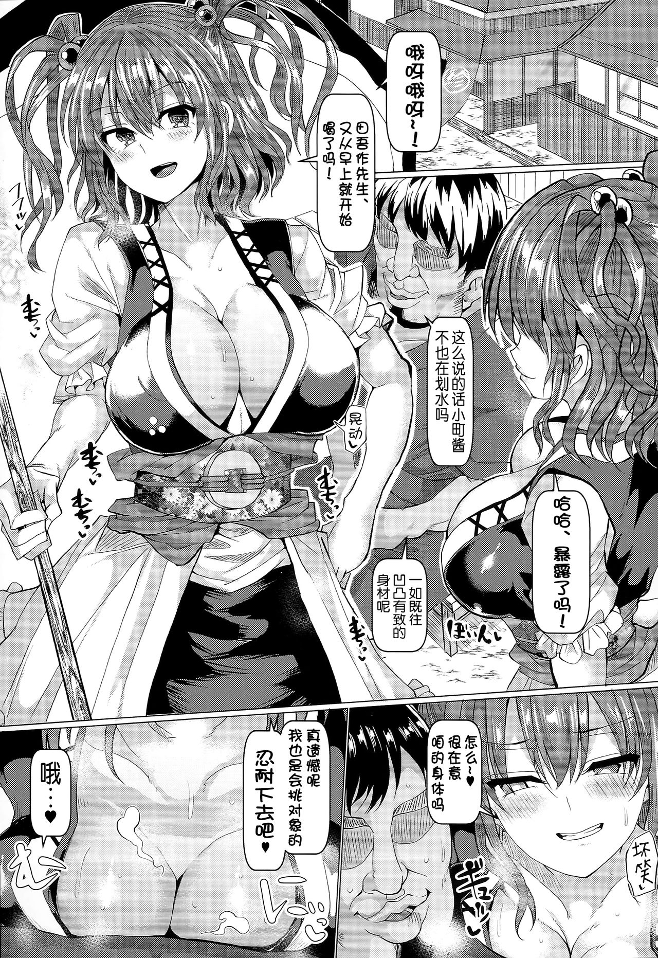 (C93) [Chinchintei (chin)] Saimin de Shinigami no Honshou o Abake!! (Touhou Project) [chinese] [老娘 小野冢小町 一板砖敲死你汉化] page 3 full