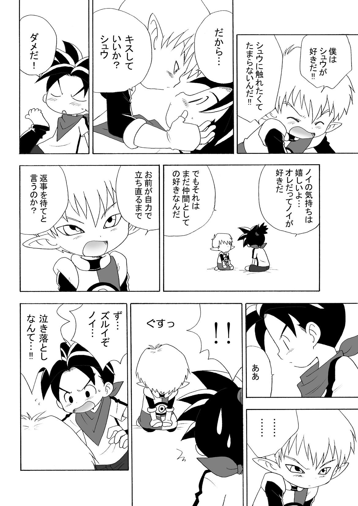 [Yumemirukoro Sugitemo (R)] LITTLE☆DARLING (BLUE DRAGON) page 12 full