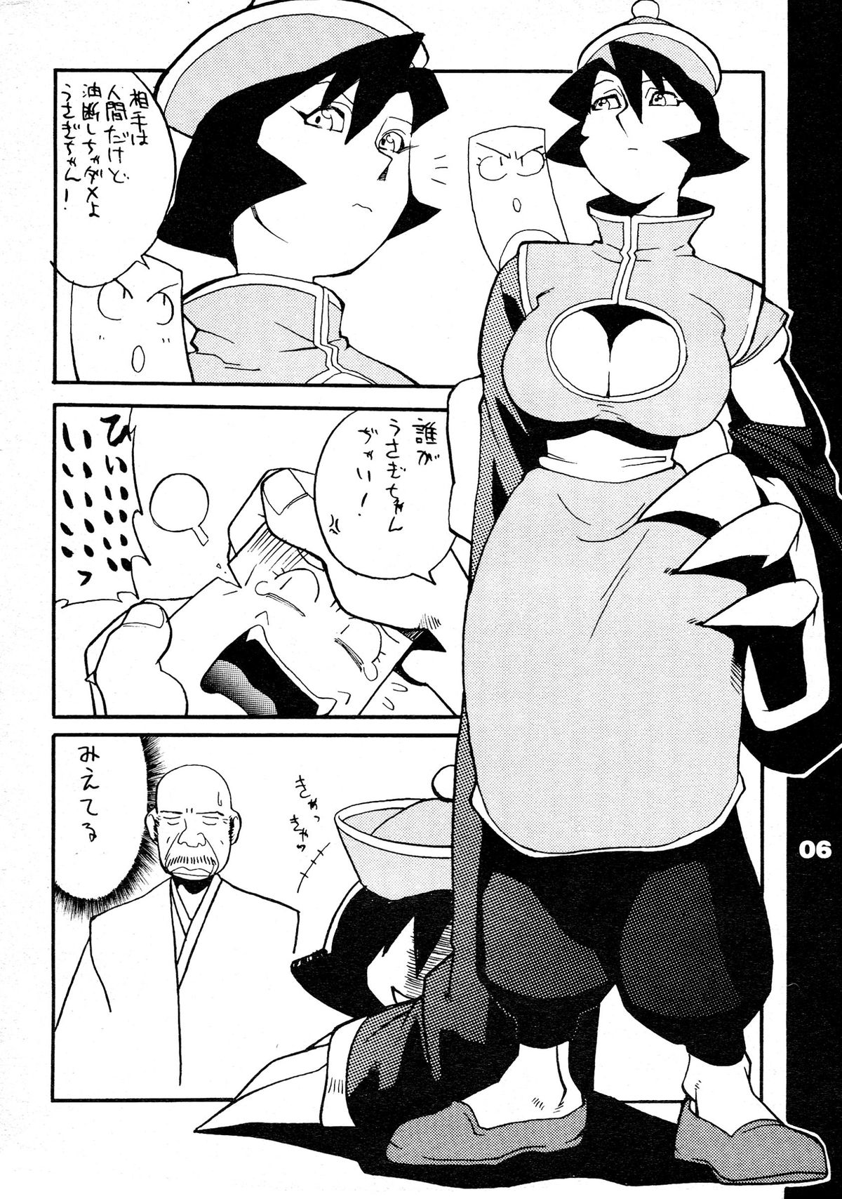 (1995 Nen Haru Revo) [REDSOX (Miura Takehiro)] REDSOX VOL.5 Gunyou Mikan (Darkstalkers) [2nd Edition] page 6 full