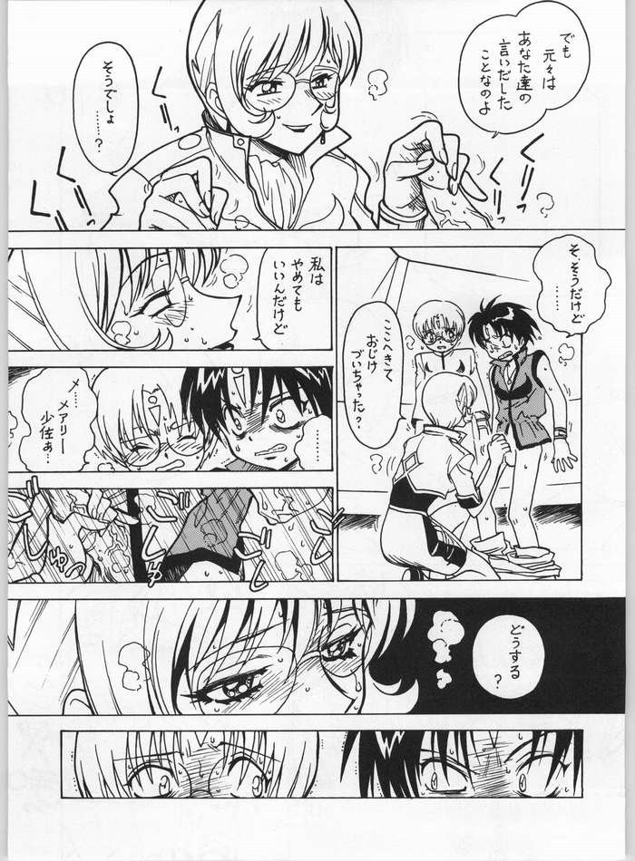 Galaxy Angel - Kyouaku-teki Shidou 13 (Bible) page 6 full