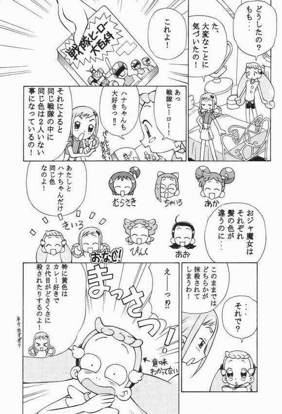 [spark] Ojamajo Doremi page 3 full