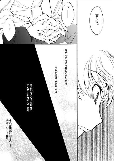 [時雨] Sekai no Hanayome (Code Geass) [Digital] page 23 full