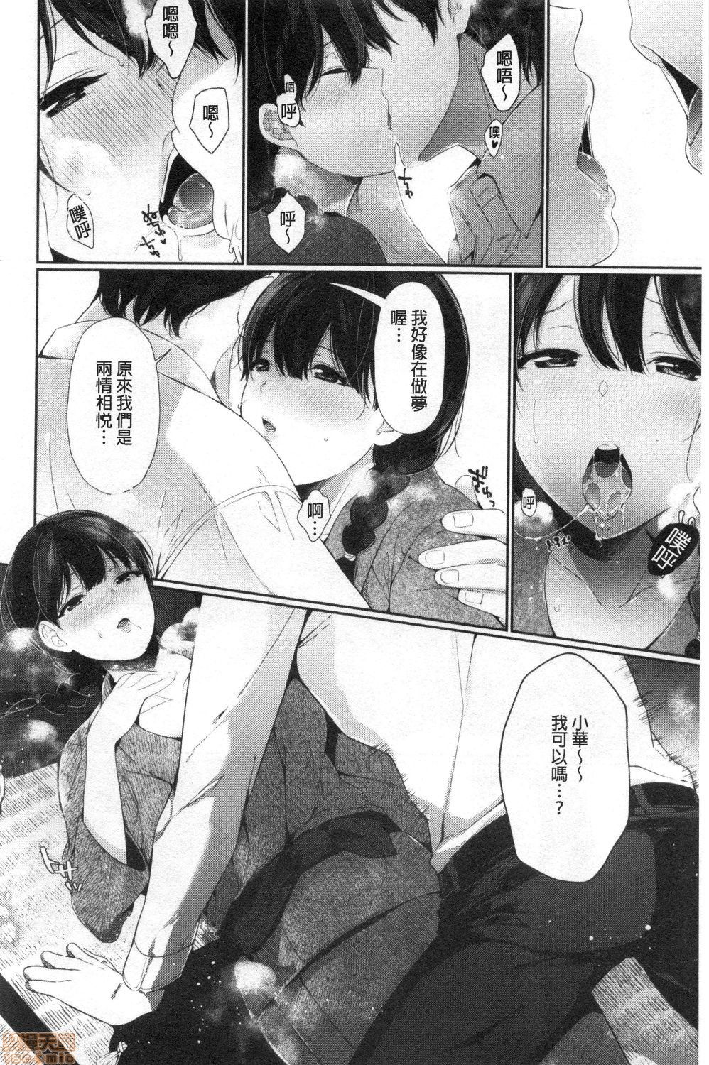 [Sakurai Maki] Henai Binetsu [Chinese] page 28 full