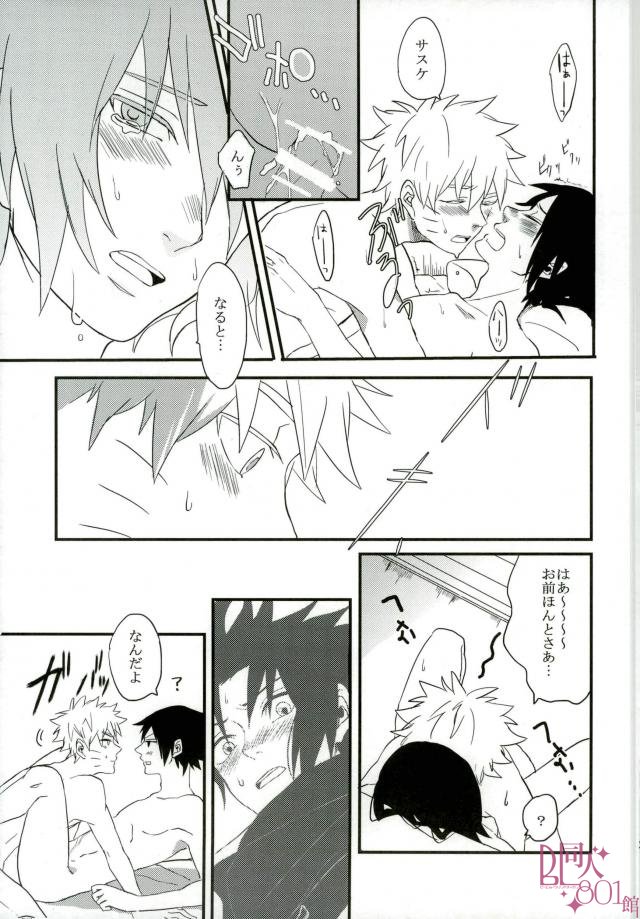 [aisy (Yuzuharu)] Impossible (Naruto) page 22 full