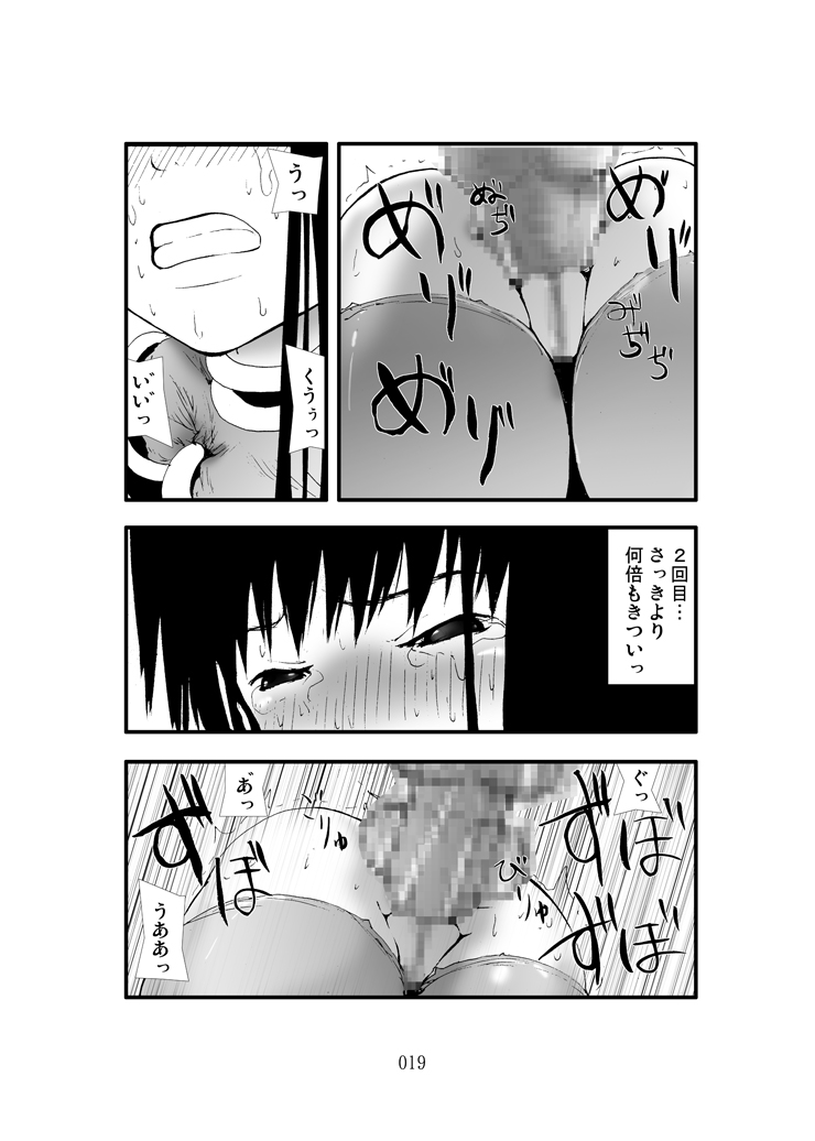 [Zettai Kanzen Rippoutai] Anal Matsuri Onna Taichou Shuudan Kougyaku Rinkan-ki (FEZ) page 18 full