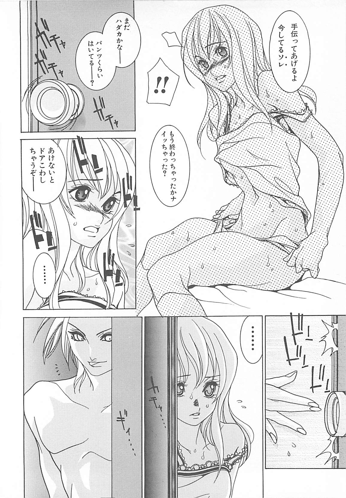 [A.O.I] Otona no Koi. page 36 full