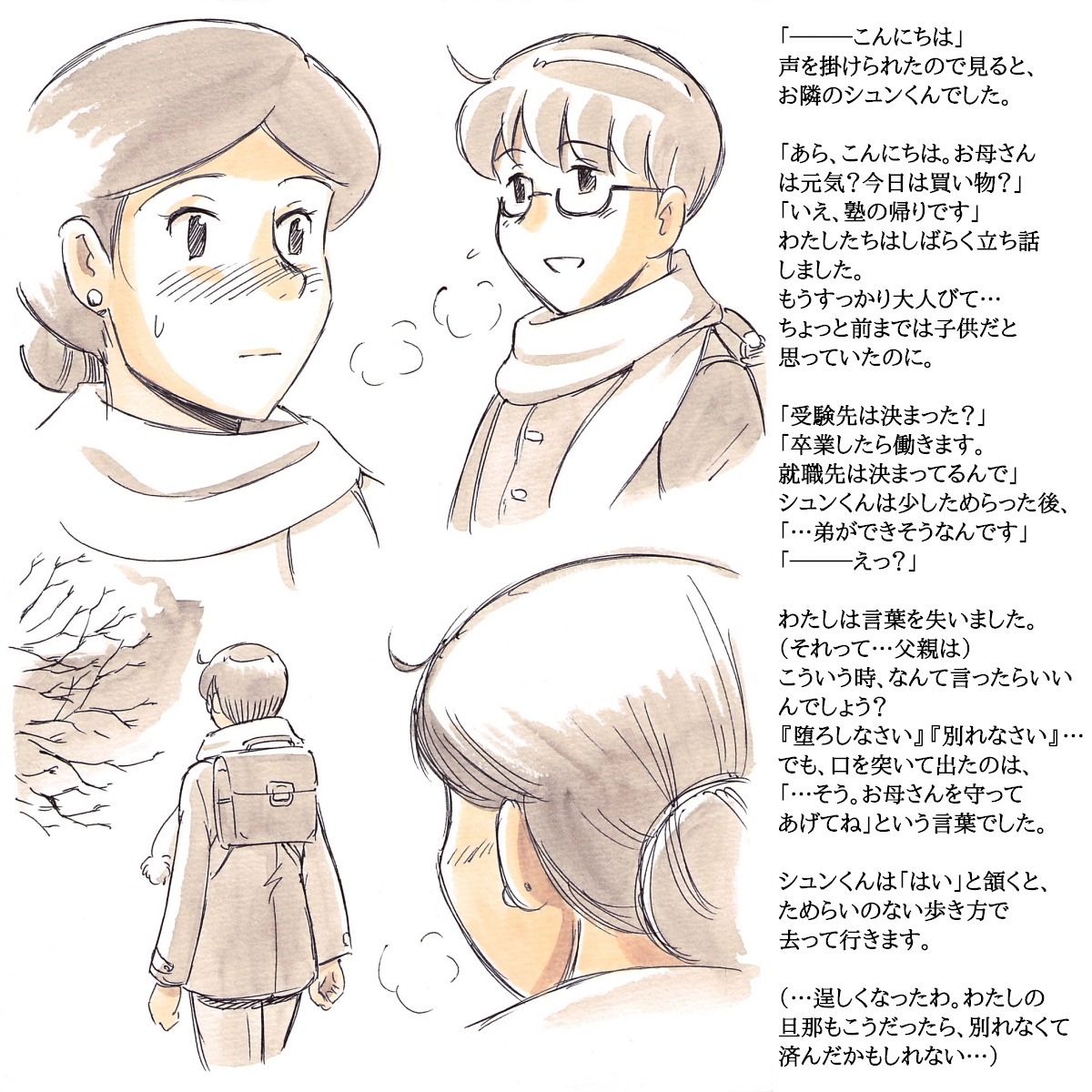 [pink-noise (Mizuiro Megane)] Mama Sho-time Kyoudai Hen page 44 full