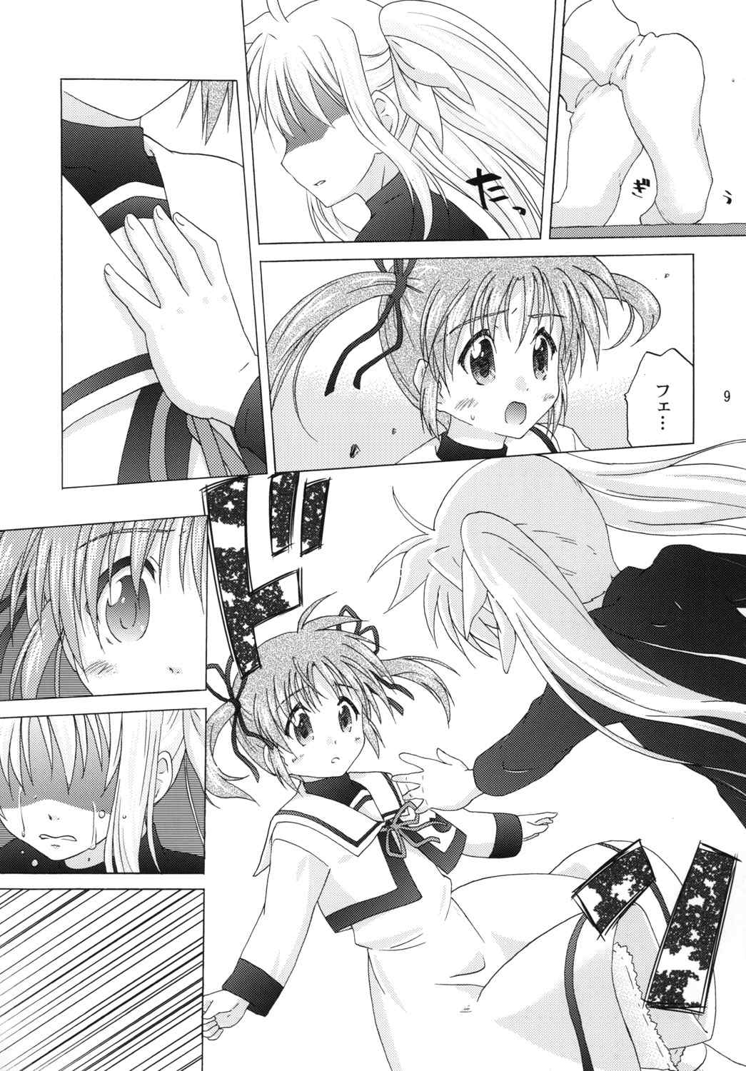 (Lyrical Magical 11) [SimpleClass (Shinozuki Kou)] off-White[0] Kouhen (Mahou Shoujo Lyrical Nanoha) page 8 full