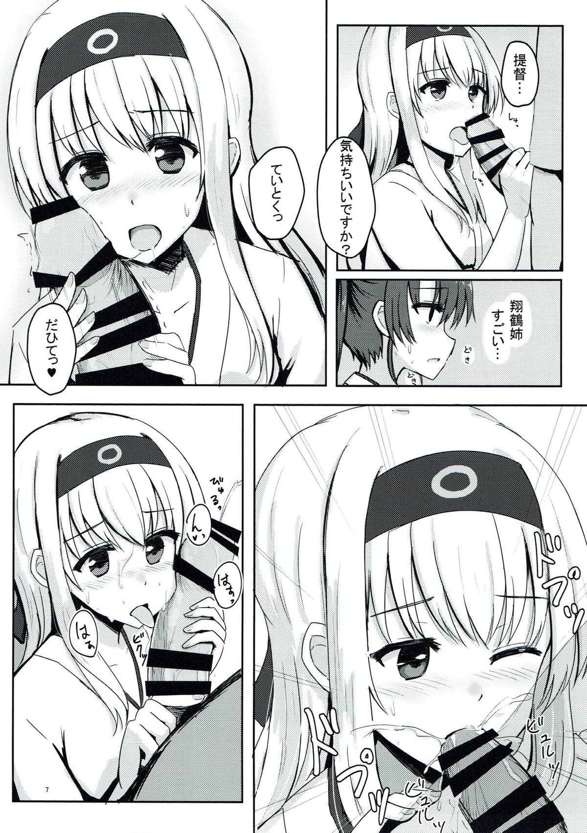 (C93) [Koumorigasa (Mshayuki)] Teitoku-san Daisuki Shoukaku-san & Zuikaku-chan (Kantai Collection -KanColle-) page 6 full