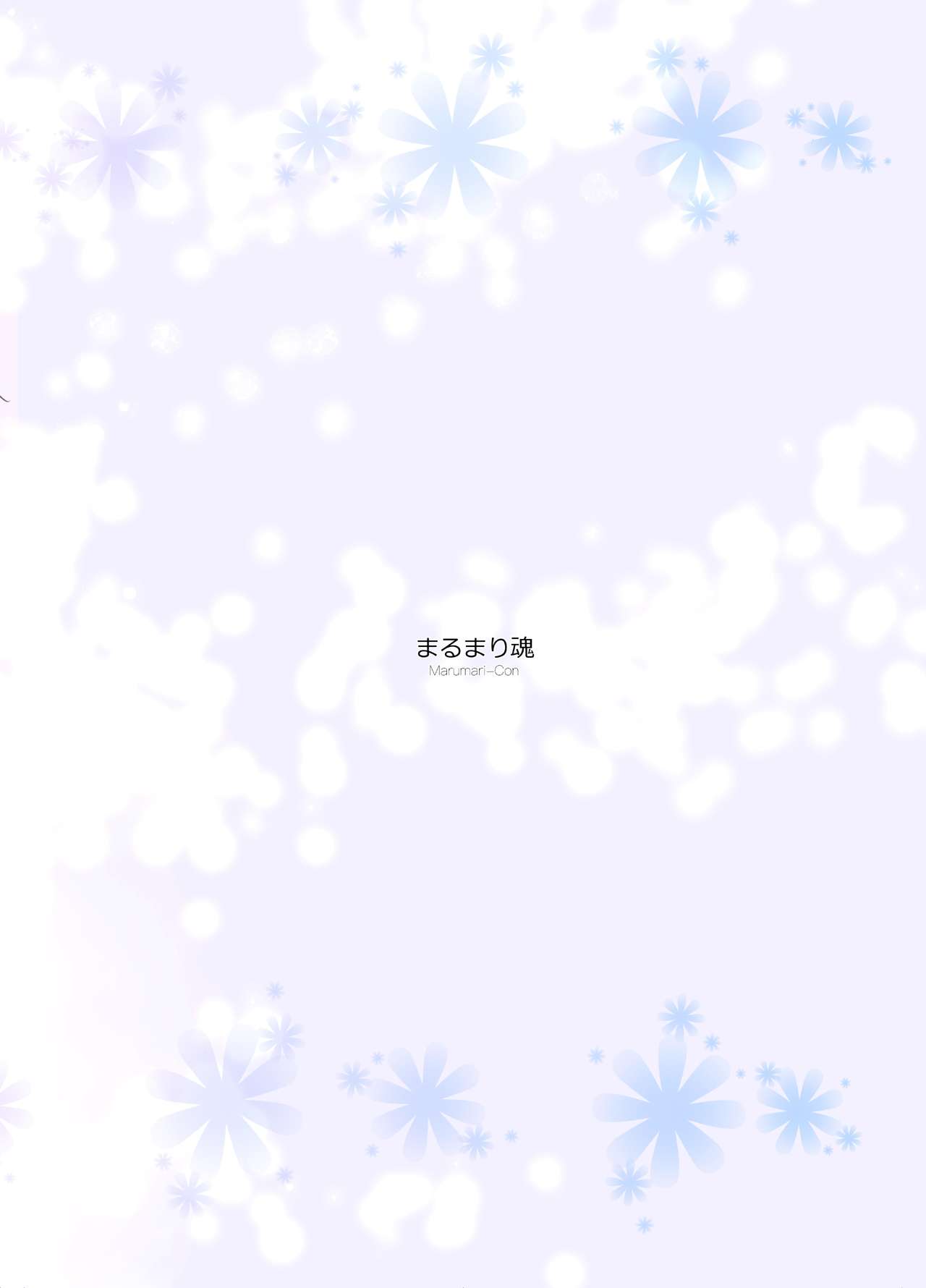 [Marumari-Con (utaro)] Minamino Sensei to Yui ga H suru Hon (YuruYuri) [Digital] page 34 full