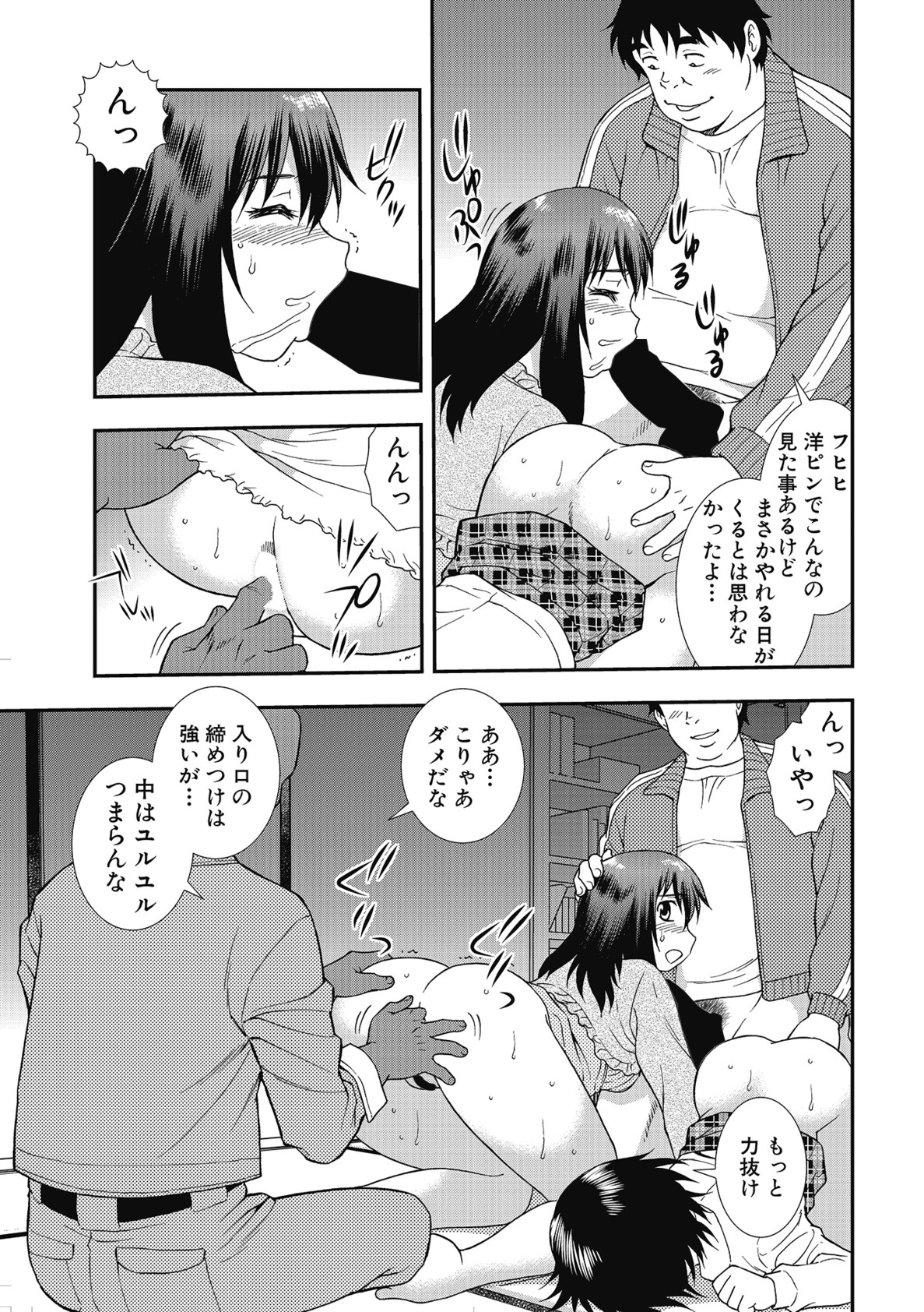 [Shinozaki Rei] Onna Kyoushi Chijoku no Kusari 2 [Digital] page 21 full