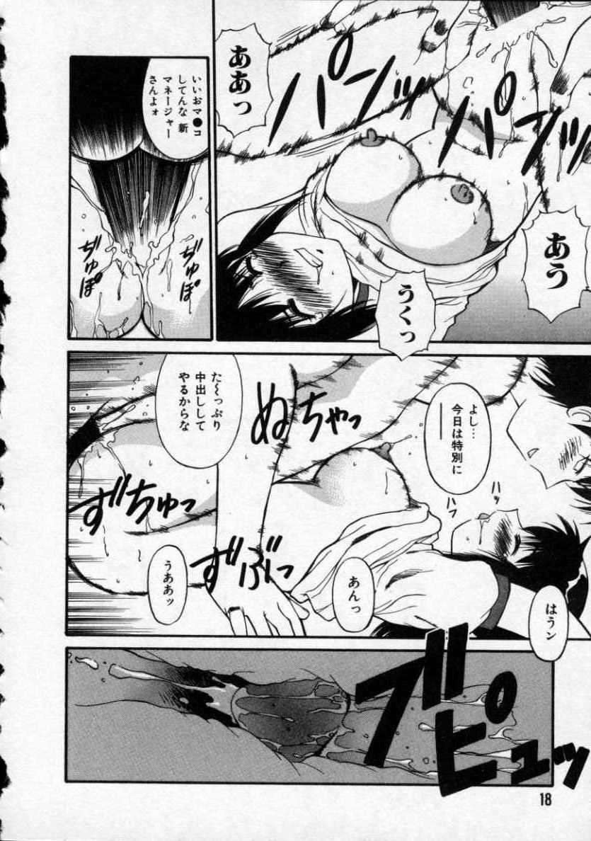[Dai 25 Hohei Shidan] Opantsu PARADISE page 19 full