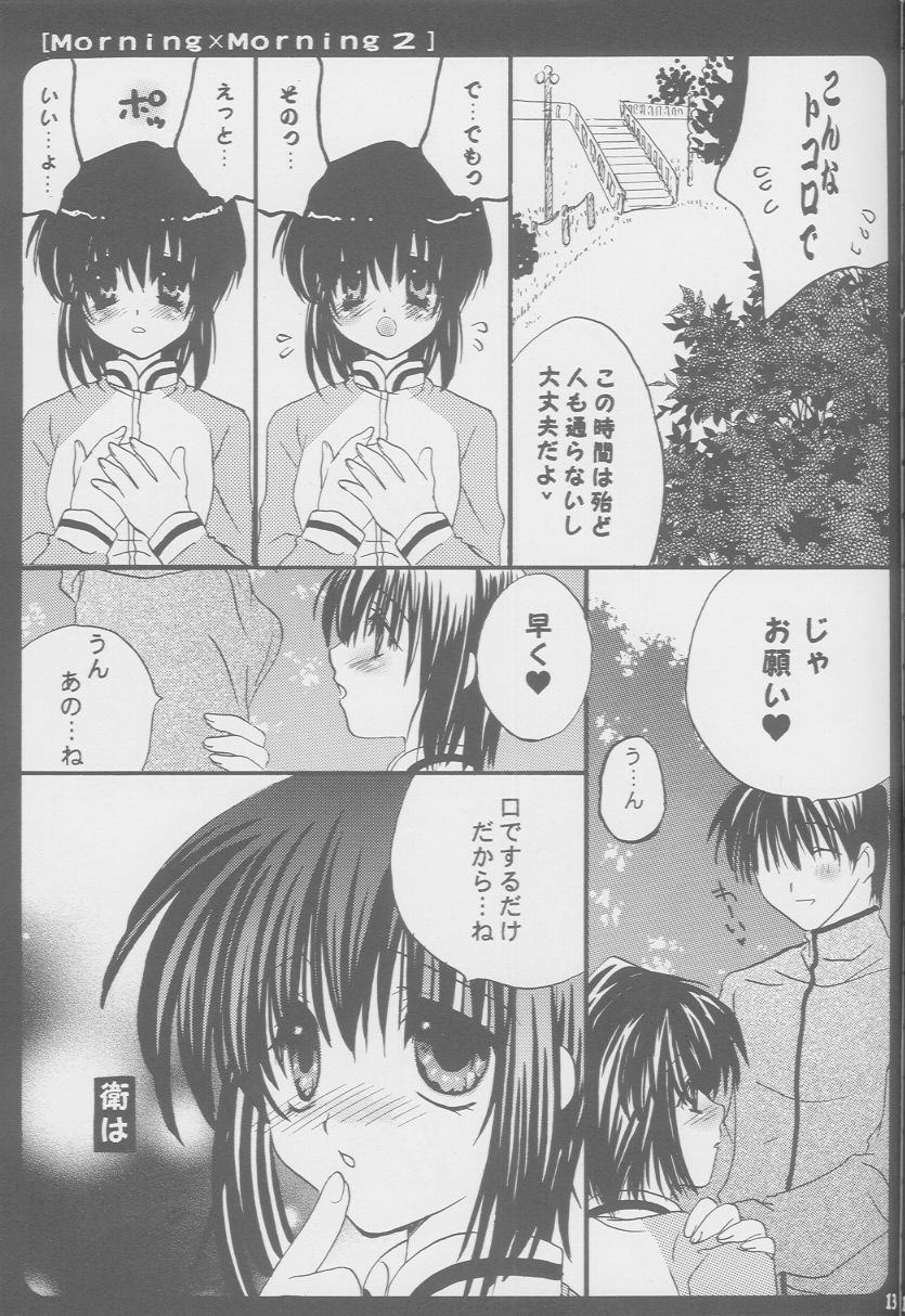 (C61) [Tairikudoumeigun (Kiryuu Chihaya)] Morning x Morning 2 (Sister Princess) page 12 full