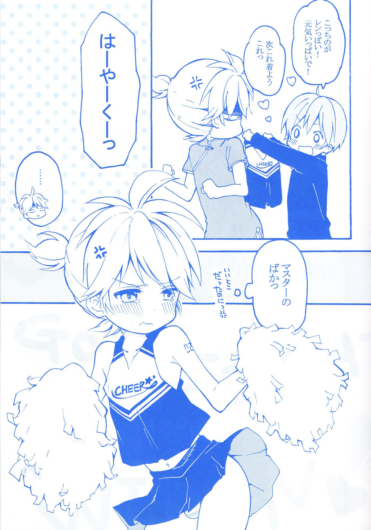 [Hey You! (Non)] Len-kun to Asobou! (VOCALOID) page 12 full