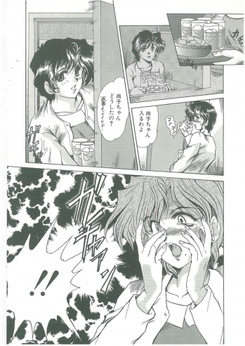 [Fukada Takushi] Kindan no Tobira - page 29
