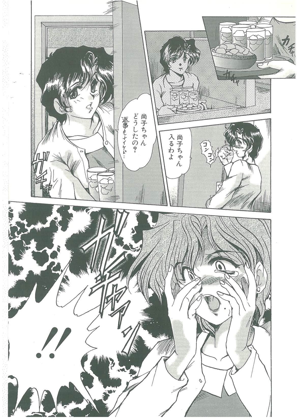 [Fukada Takushi] Kindan no Tobira page 29 full