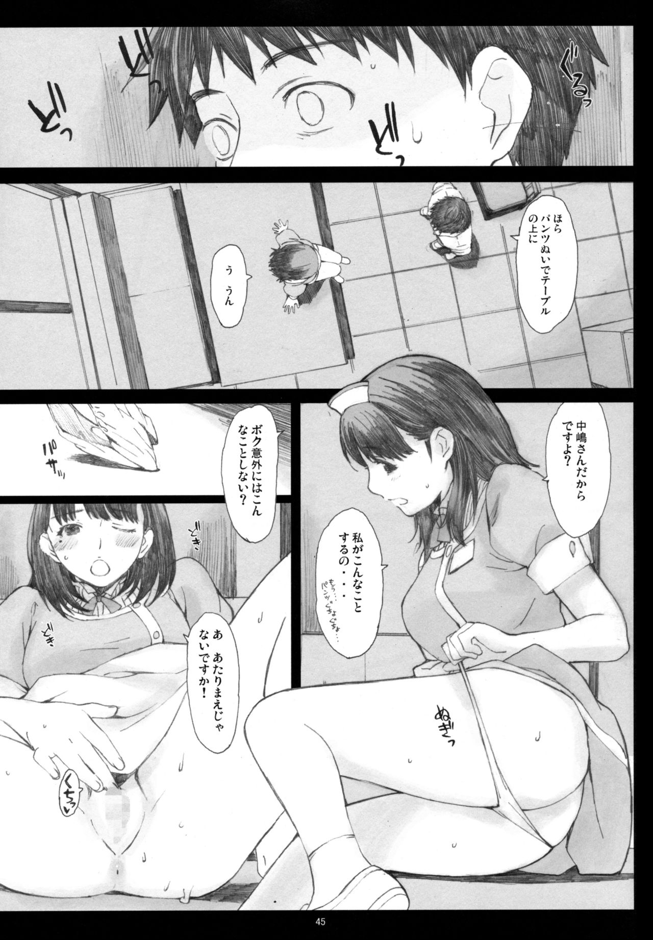 (COMIC1☆10) [Kansai Orange (Arai Kei)] Negative Love Soushuuhen (Love Plus) page 44 full