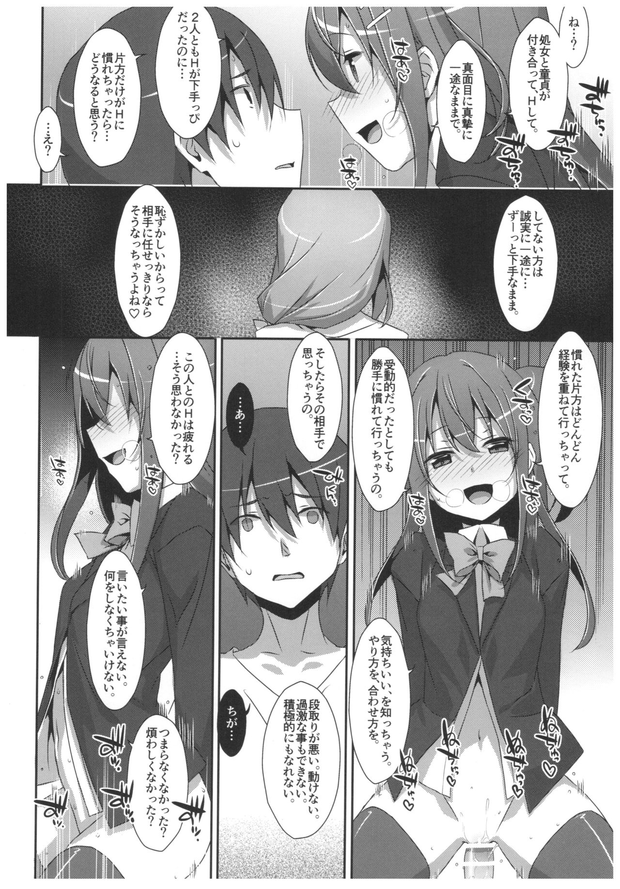 (C92) [TIES (Takei Ooki)] Watashi no, Onii-chan 4.5 Bangaihen page 33 full