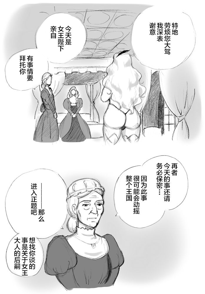 [pink-noise (Mizuiro Megane)] Salmakis no Izumi (Dragon's Crown)[Chinese][新桥月白日语社] page 13 full