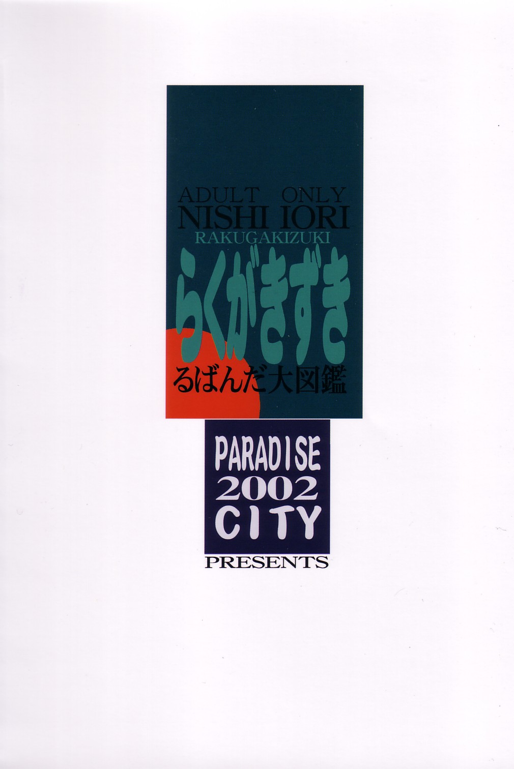 [Paradise City (Nishi Iori)] Rakugakizuki (Various) page 54 full