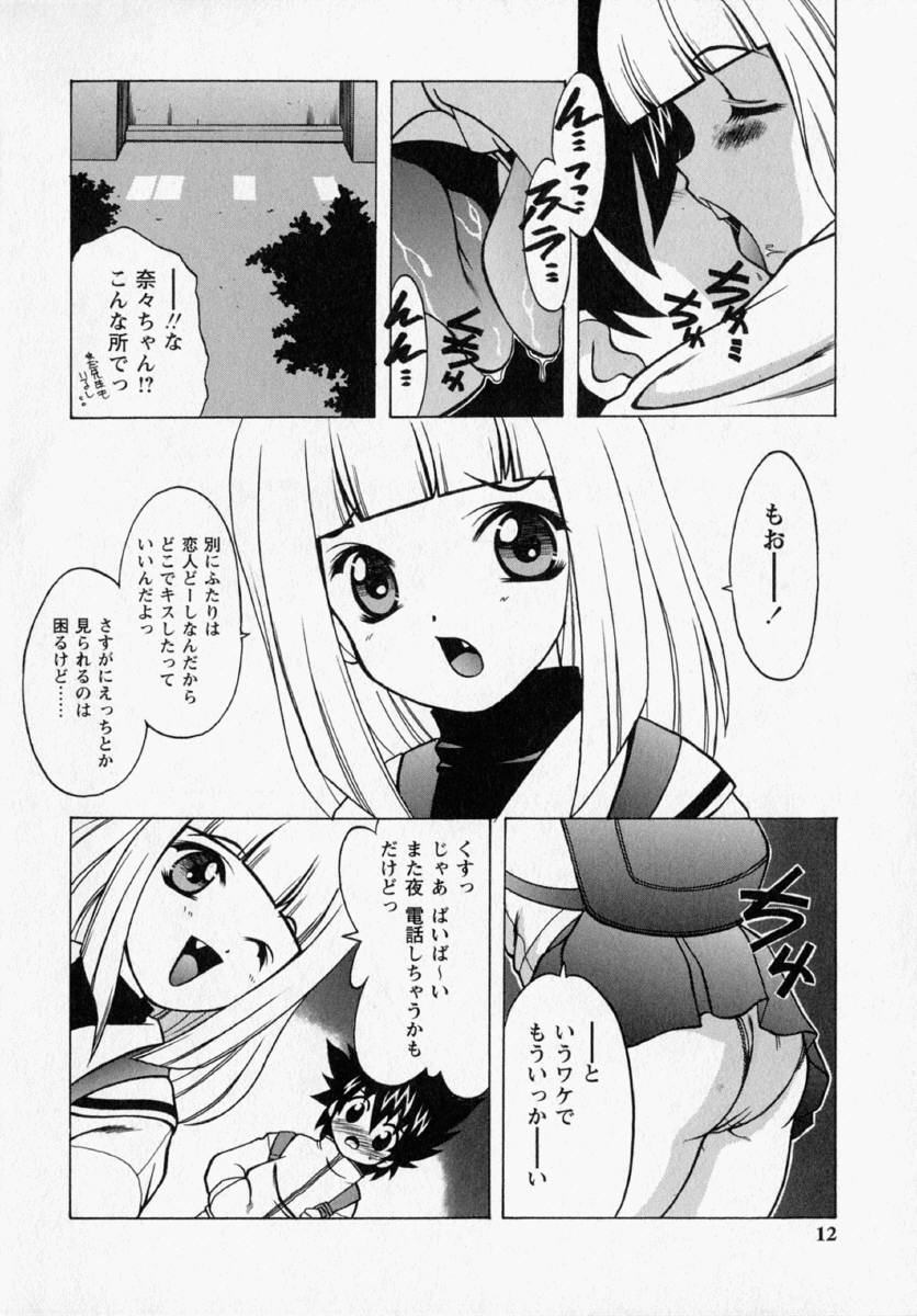 [Shindou Naoto] Tougen Komachi page 14 full