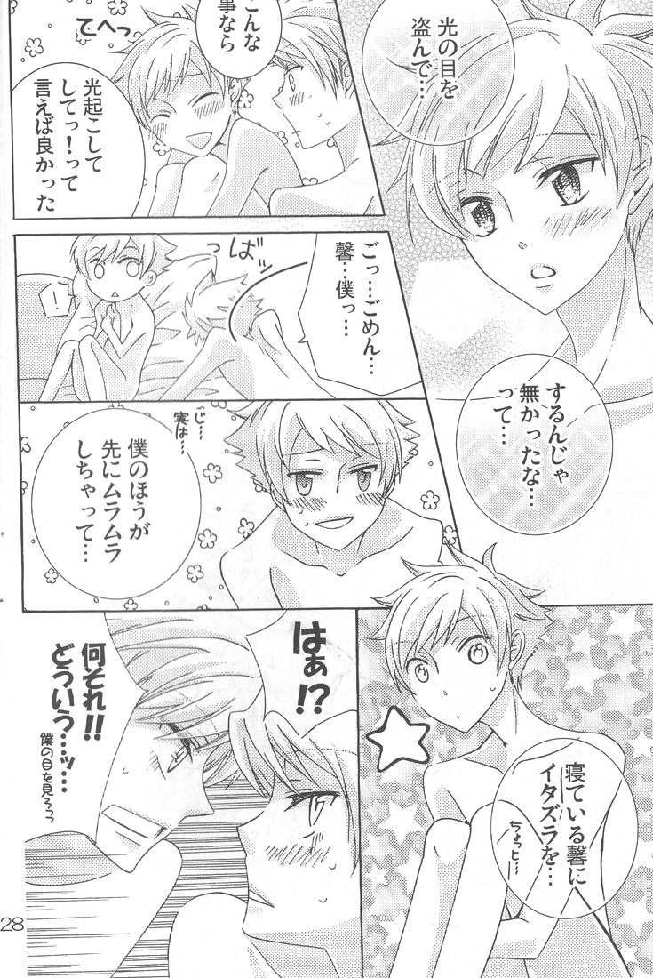 [okkinoko (Kitayori Minami)] Shitee!! (Ouran High School Host Club) page 27 full