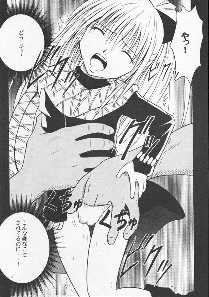 [Crimon Comics (Carmine)] Jitubutu Teiji Kyouiku 2 (Black Cat) page 9 full