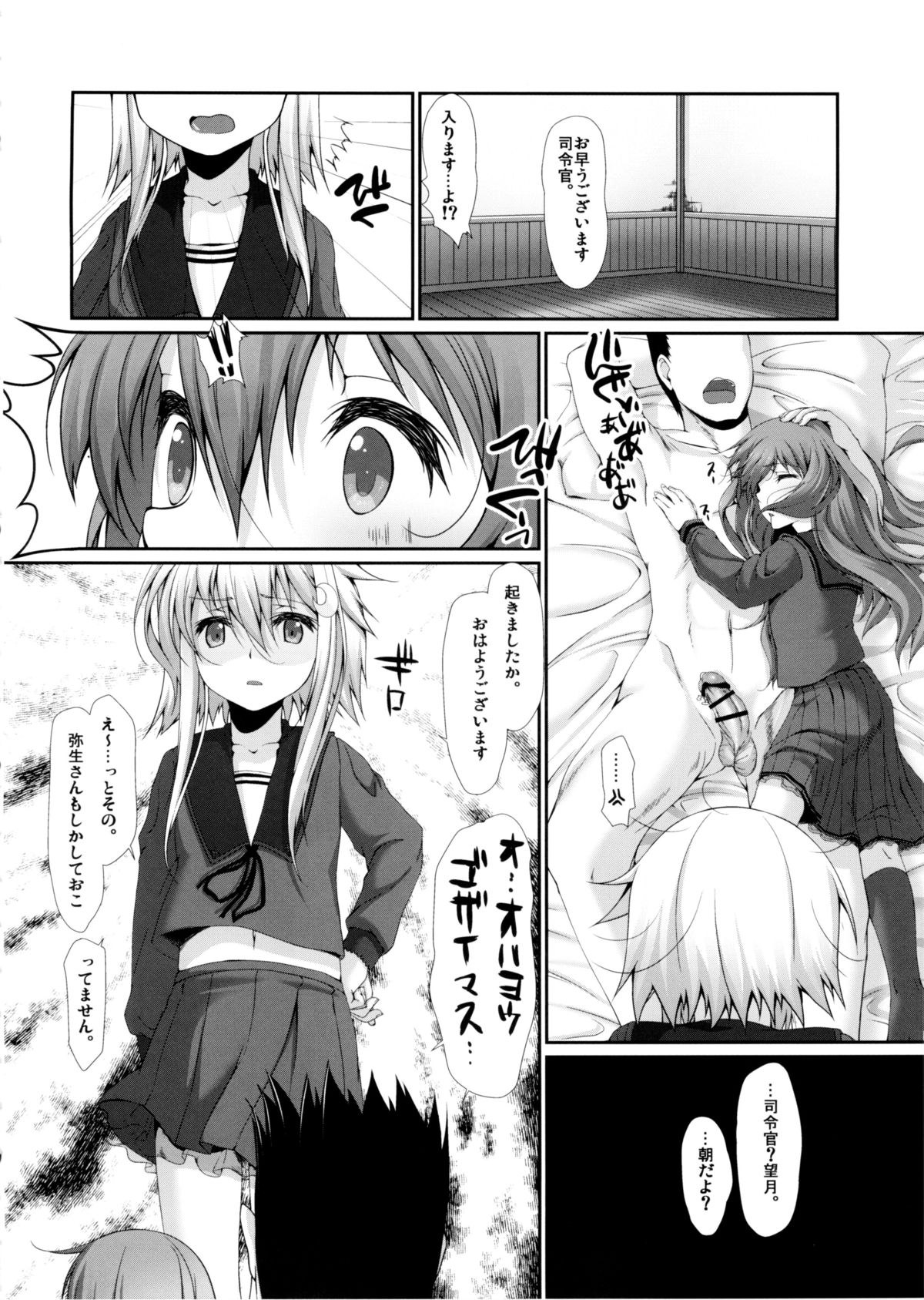 (C88) [Girls Empire (El)] Motto Yuruku (Kantai Collection -KanColle-) page 23 full
