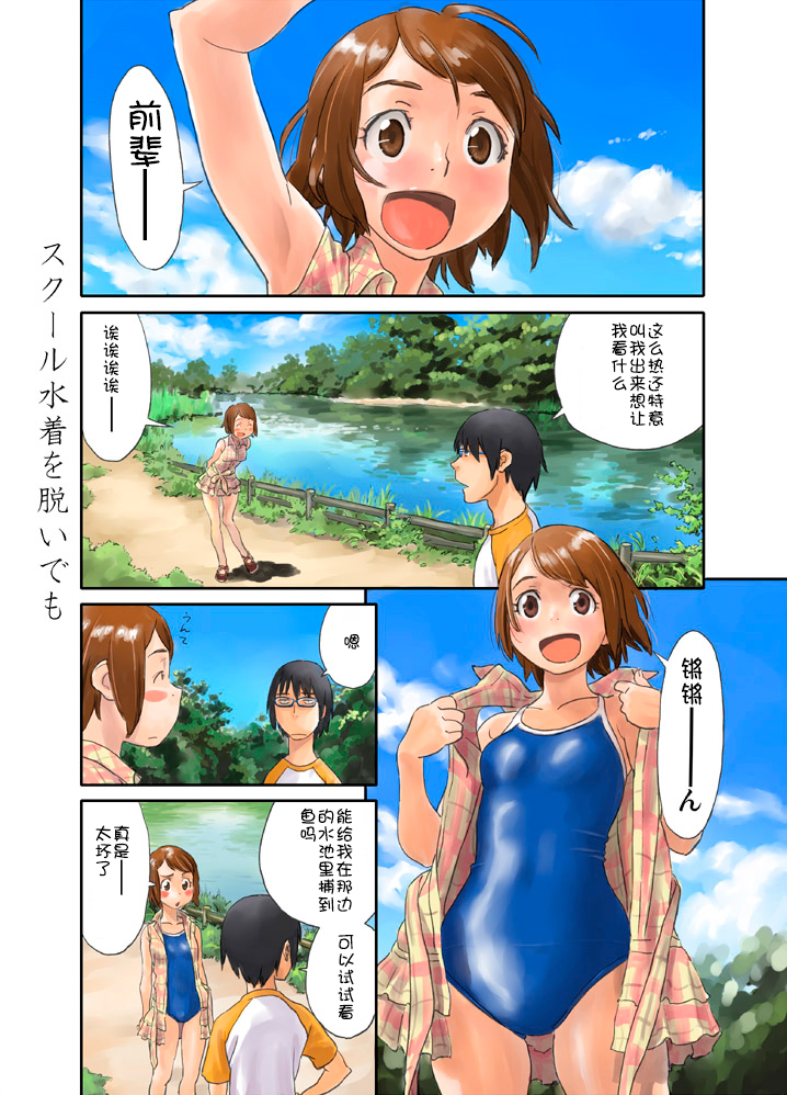 (C81) [Urondou (Zerry Fujio)] LOVE IS FULL OF WONDERFUL COLOUR 3 [Chinese] [風雲漢化] page 15 full