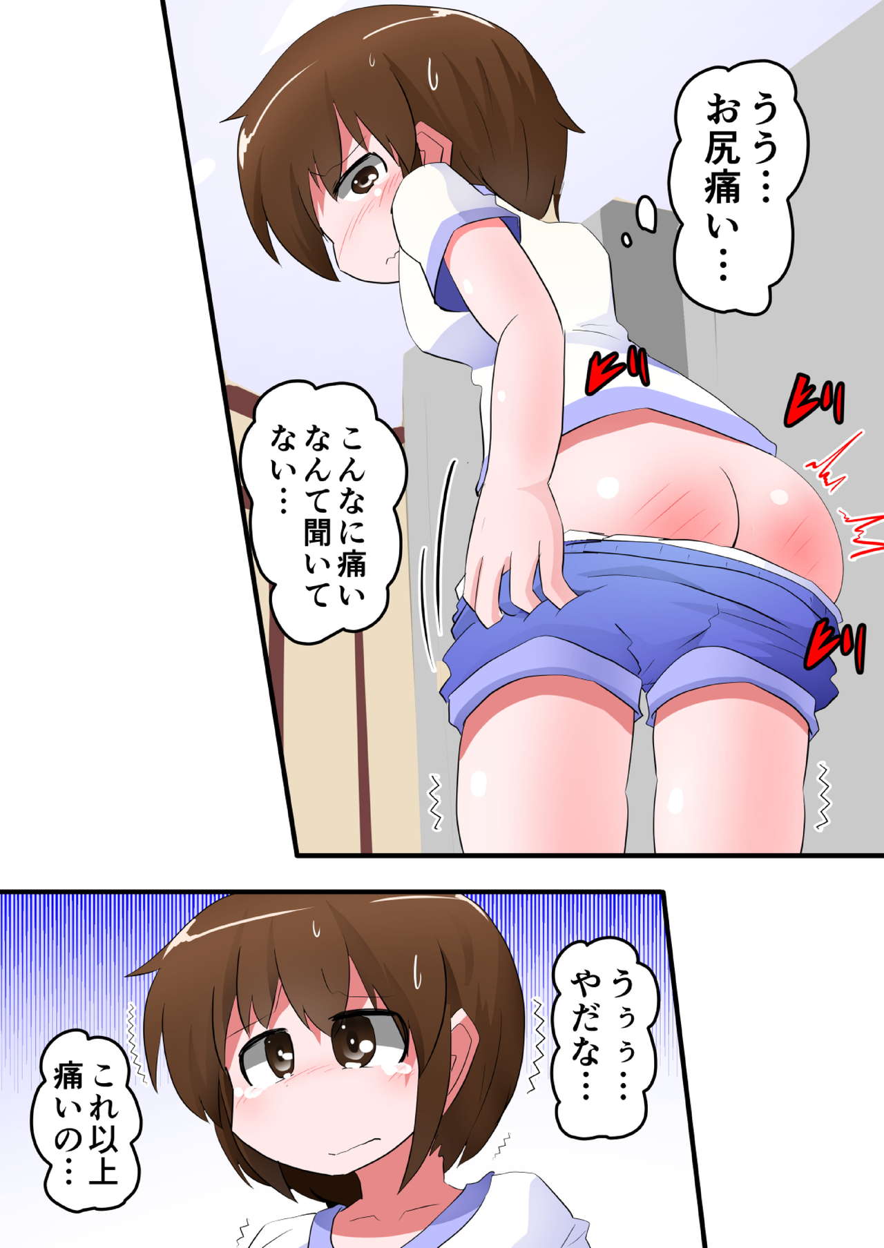 [KeySpa (Keyneq)] Oshiritataki sareru Onnanoko VOL. 10 page 20 full