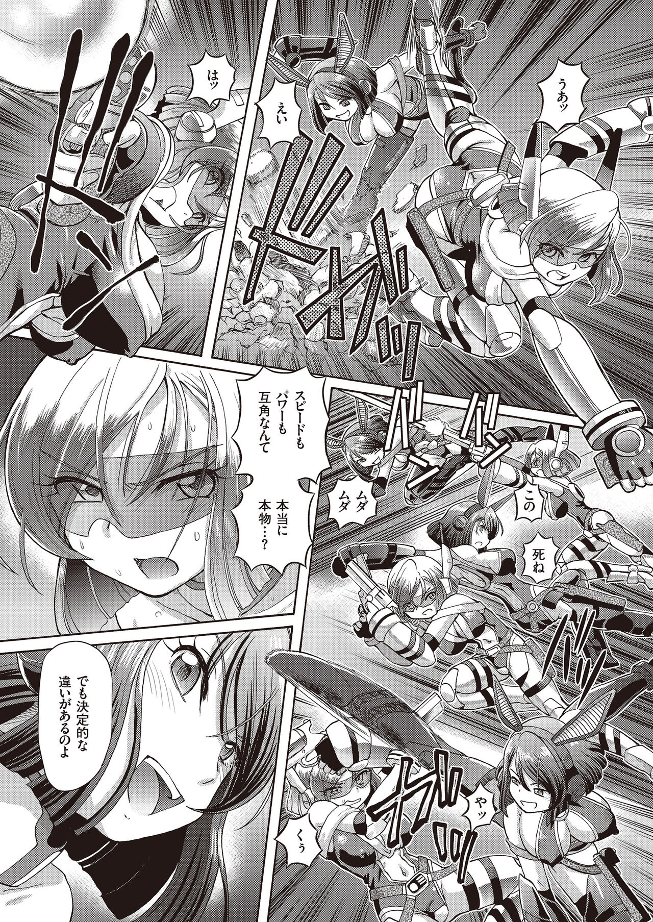 [Sumino Yuuji] Shoujo Keiji Alice page 31 full