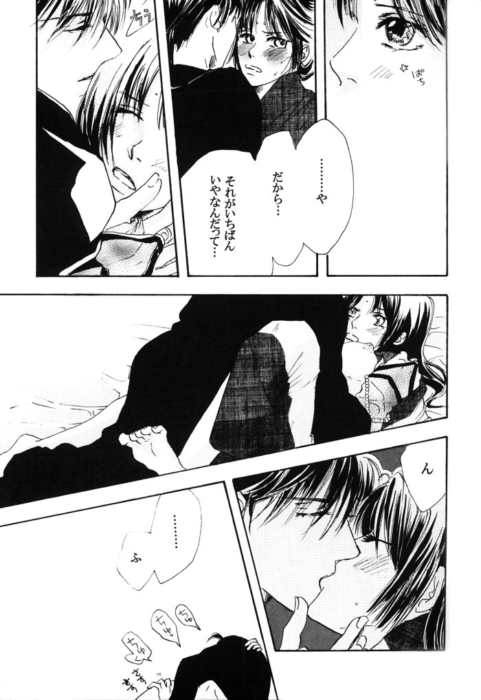 (Akimatsuri) [Sinon (OHta)] Sweet Delicious (Inuyasha) page 20 full