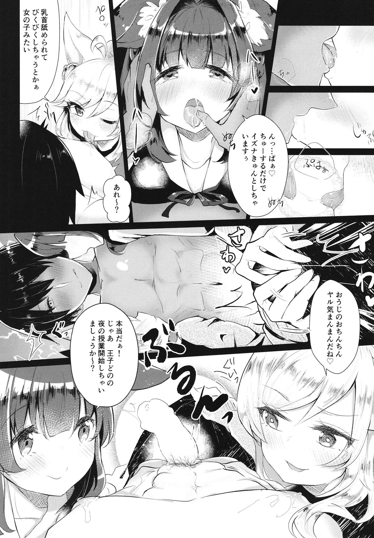 [Nukokyuu Mamire (Yurimo)] Oshiete tamore Ouji-dono (Sennen Sensou Aigis) [Digital] page 9 full