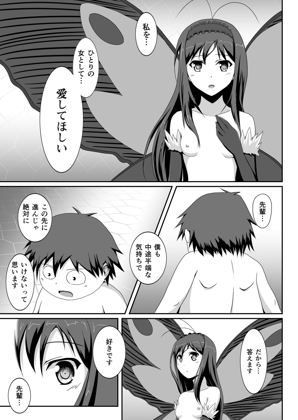 [S.N.L (Syanal)] BurstDrive! (Accel World) [Digital] page 18 full