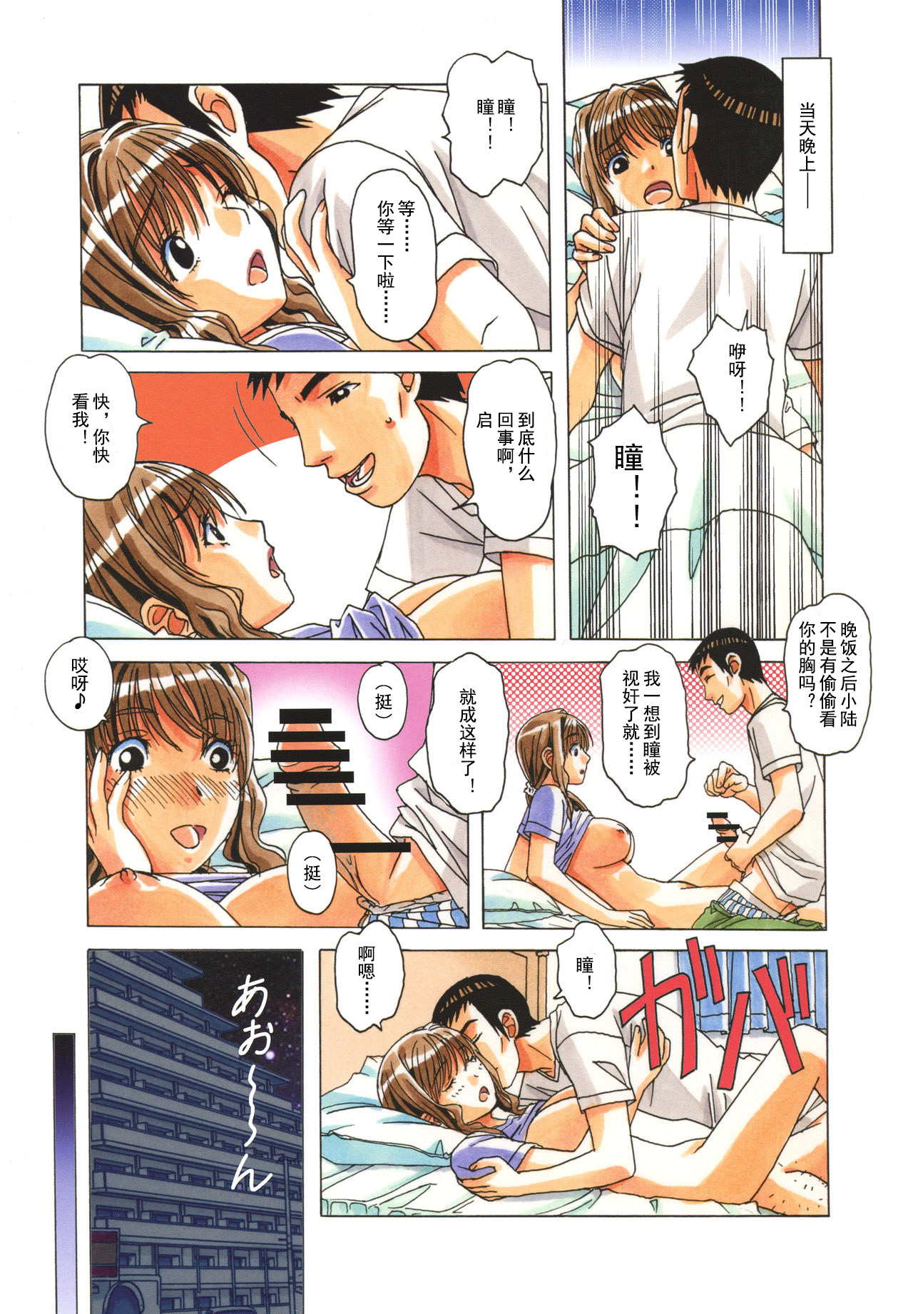 [Otonano Gu-wa (Yamada Tarou (Kamei))] TABOO Hitomi Zenpen [Chinese] [柚月佳叶个人汉化] page 10 full