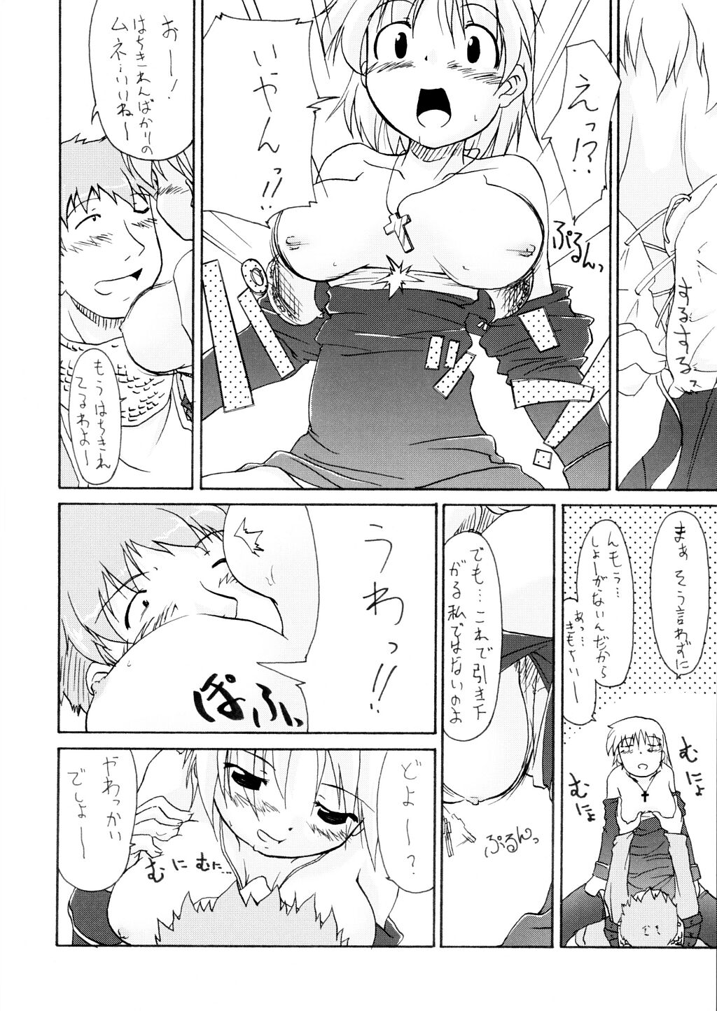 (C63) [Nagumo Curry-Bu (Nagumo)] Primary (Ragnarok Online) page 13 full