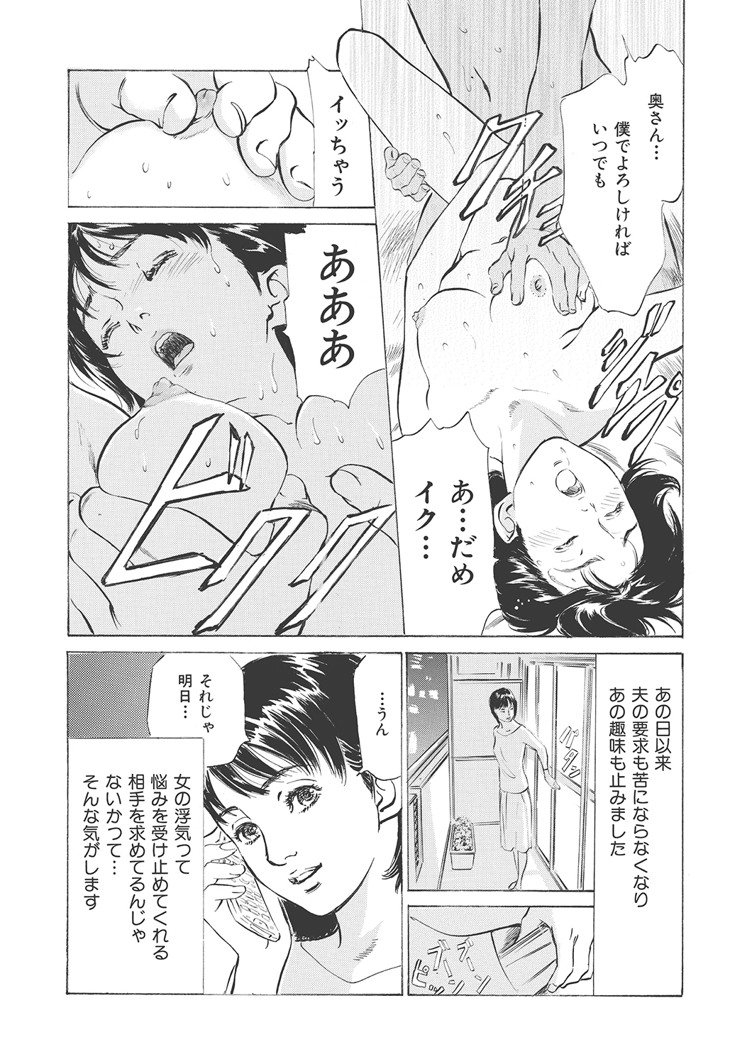 [Hazuki Kaoru] Hontou ni Atta H na Taiken - One Rank Ue no Seiso na Hitozuma no Kokuhaku page 96 full