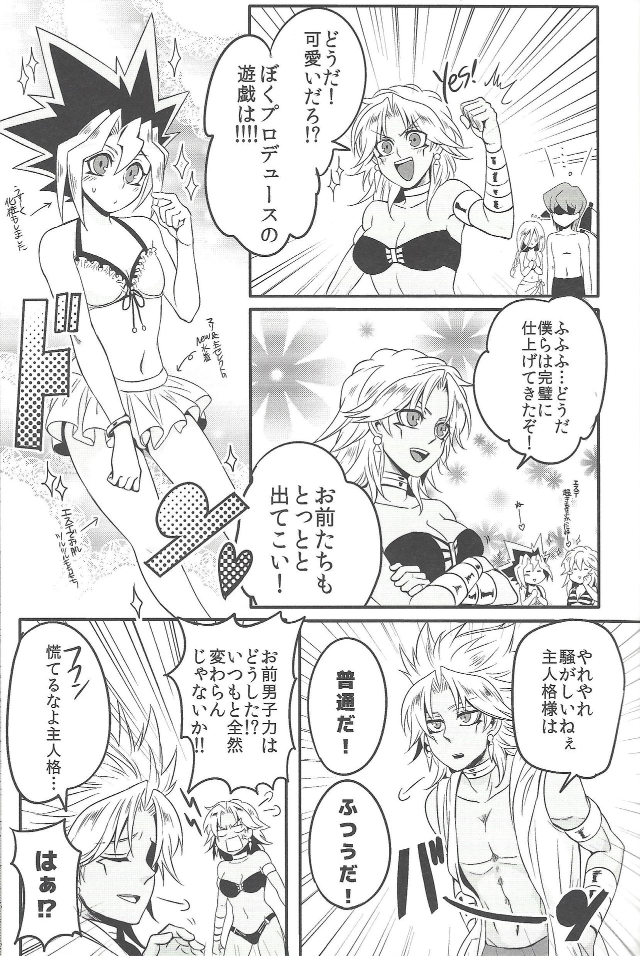 (Sennan Battle Phase 17) [Uyamuya (Handa 96)] Uyamuya-zume Hon 2 (Yu-Gi-Oh!) page 16 full