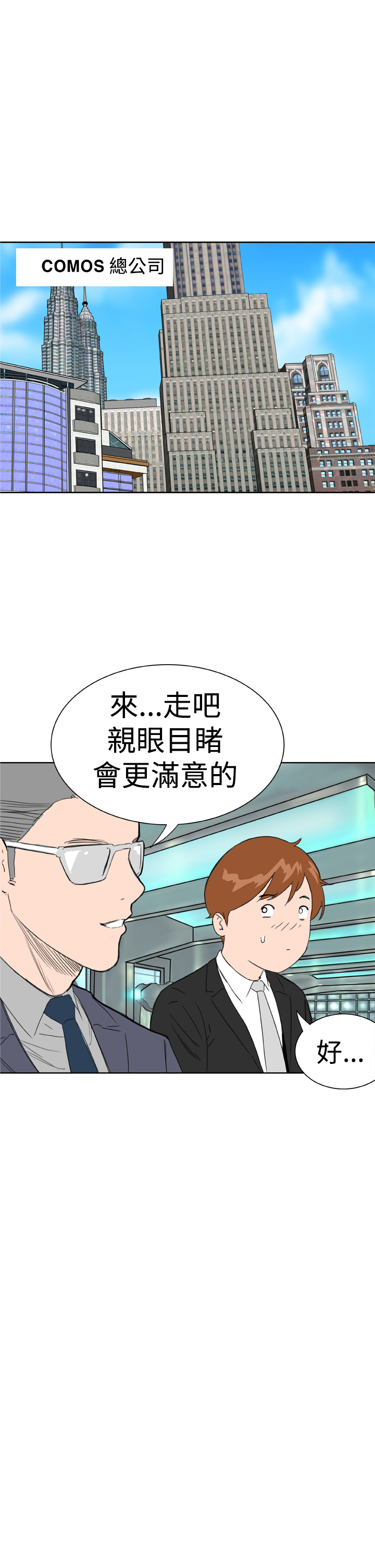 [肆壹零]Dream Girl Ch.1~4 [Chinese]中文 page 12 full